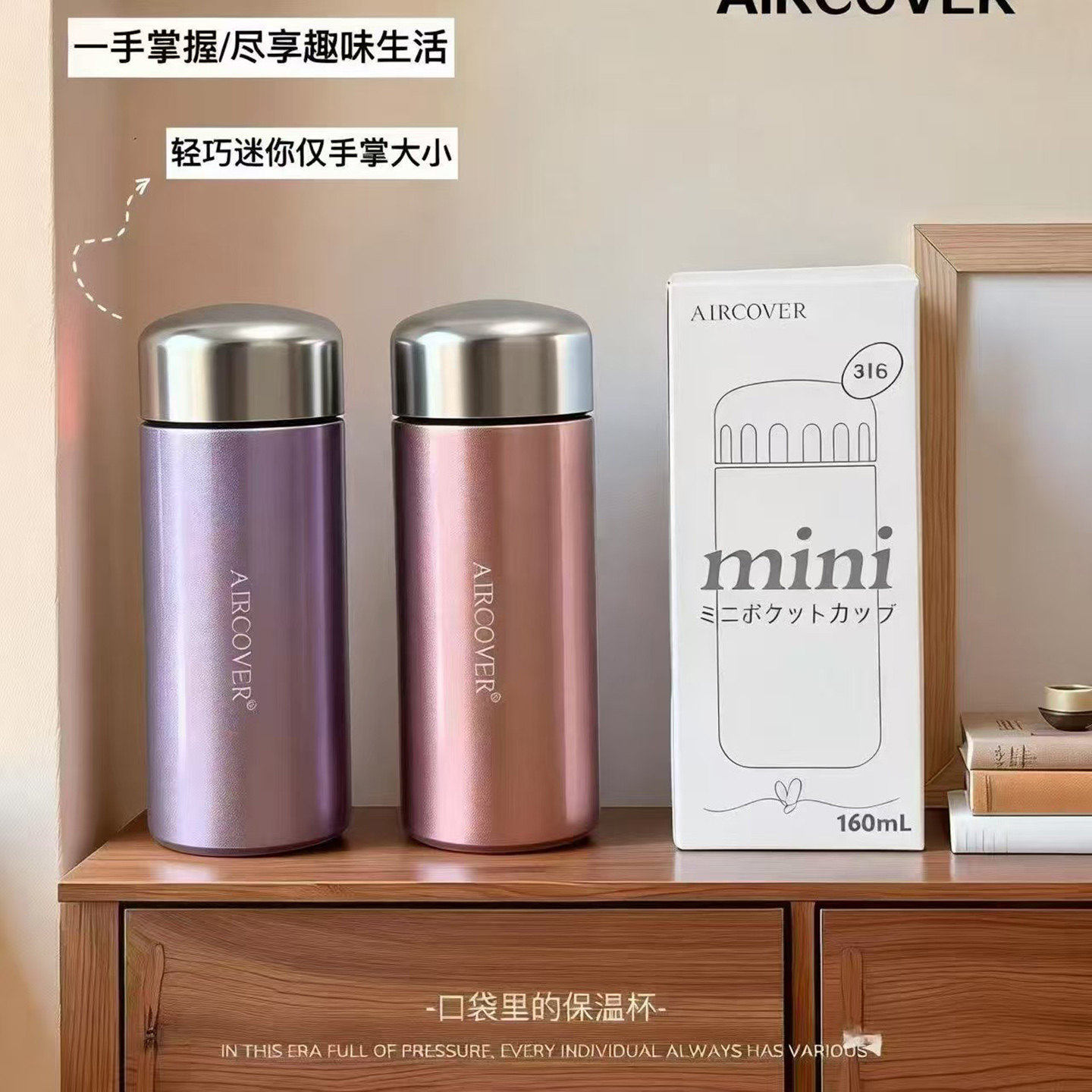 德国迷你口袋保温杯2026新款小巧可携式随身真空杯子316不锈钢a5