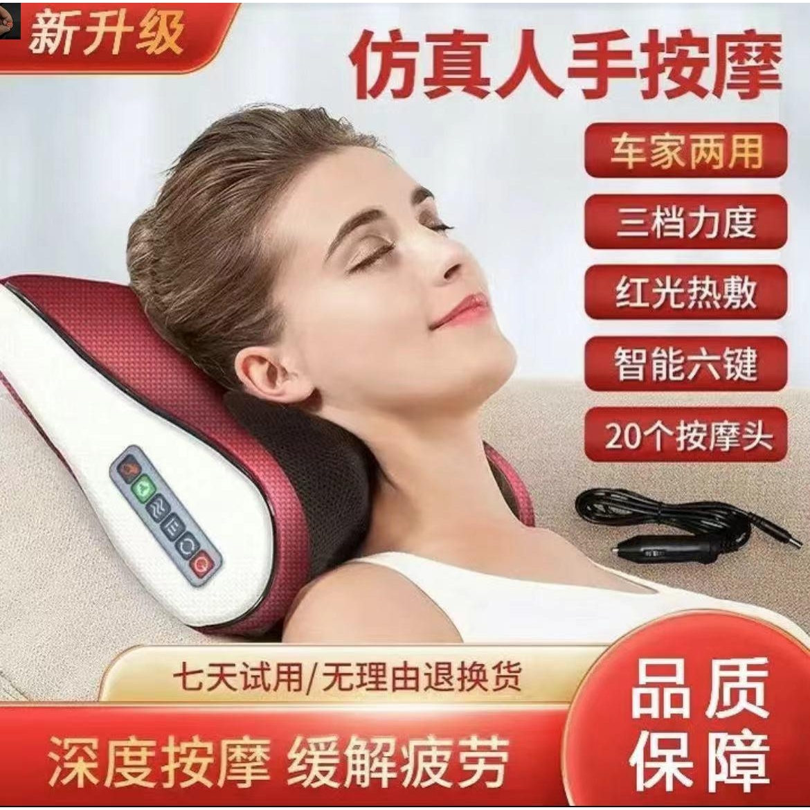 囊慕颈椎按摩枕按摩仪加热颈椎按摩器颈肩腰背部多功能按摩枕a12