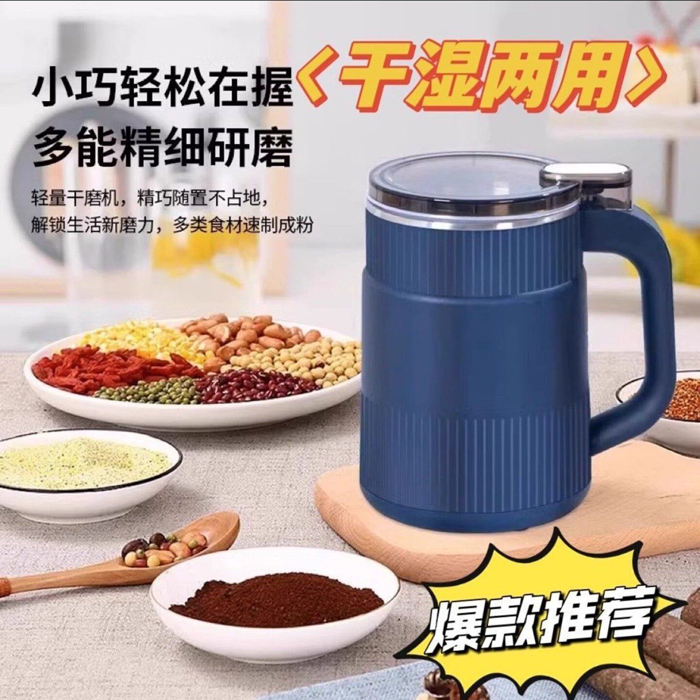 壁善多功能超细磨粉器家用五谷杂粮研磨粉碎机中药打粉机a6