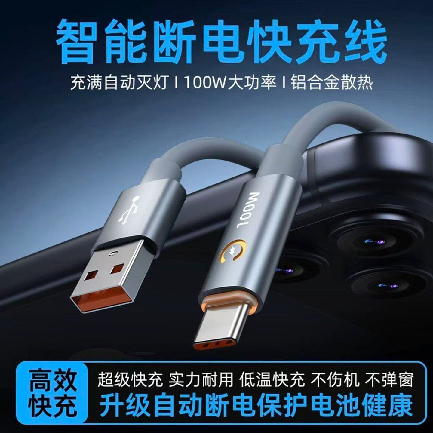 菇珠AI智能自动断电快充数据线适用华为vivo荣耀OPPO安卓手机全兼容typeC防过充充电线a2