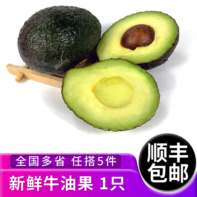 牛油果1个 新鲜水果鳄梨宝宝辅食 全国多省5件包邮