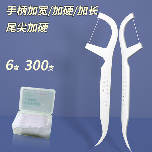 牙线棒手柄加硬带弯钩