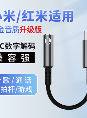 适用17pro14小米15 turbo4耳机转接头typec转换器平板6pro5 note13红米k80 70type-c转接音频DAC数字解码civi