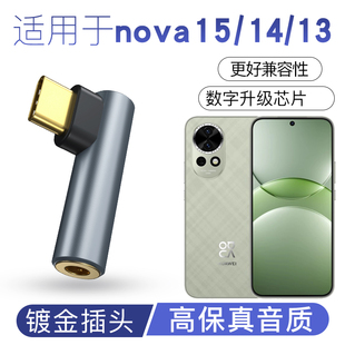 适用华为nova15 14 12pro 13pro有线耳机转接头数字解码12Ultra活力tpc音频线3.5mm手机转接器连接音箱车载