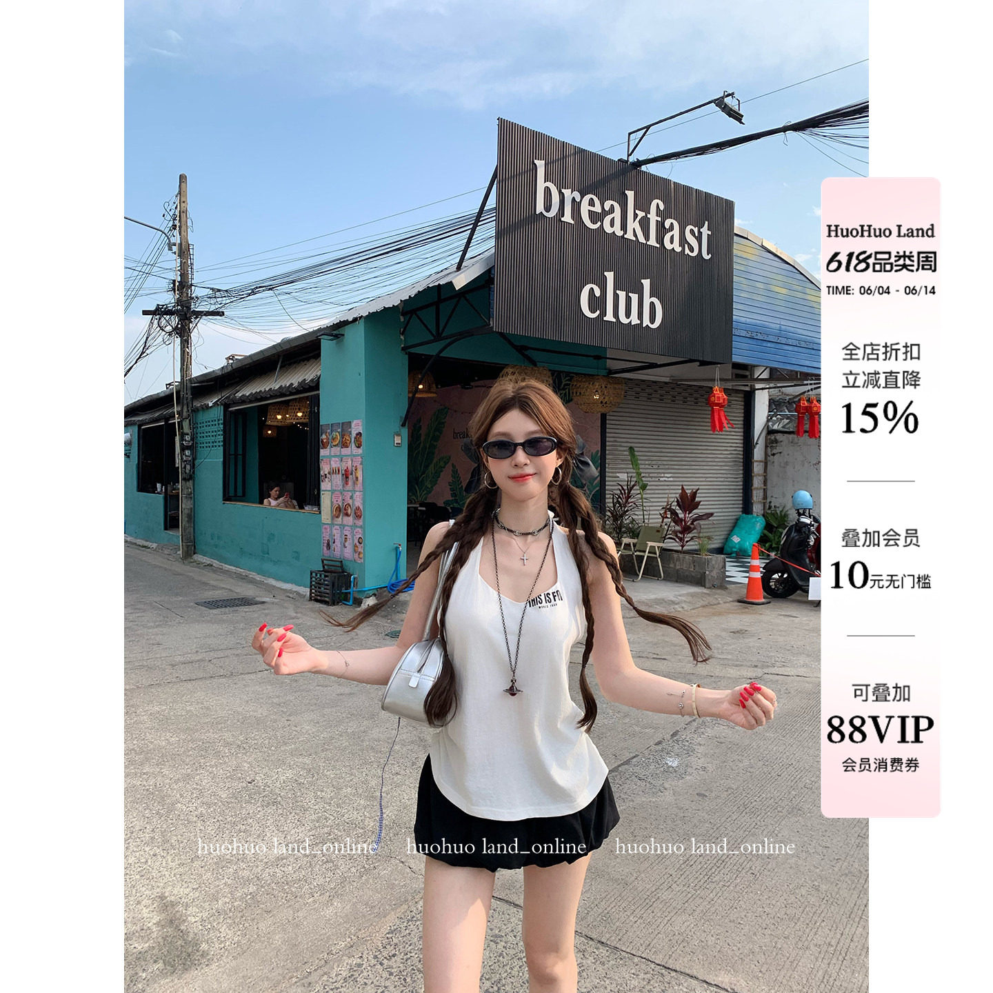 HuoHuo 超模吊带 林娜琏同款2026春夏新款女亲肤宽松挂脖露背吊带