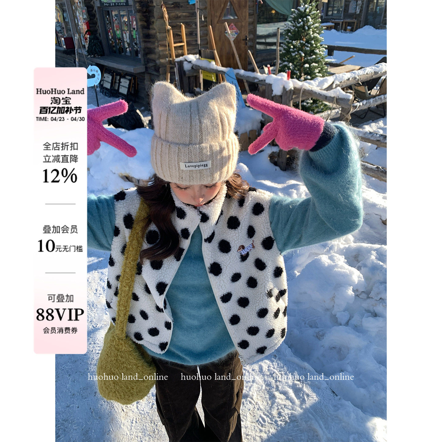 HuoHuo 黑糖波波 叠穿搭子 春季新品女波点摇粒绒羊羔毛厚马甲