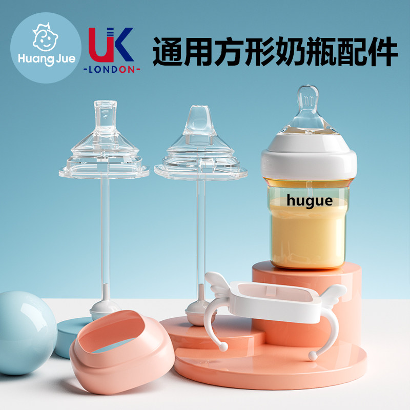 适配方形葛根奶瓶配件直饮吸管奶嘴鸭嘴重力球把手柄水杯改造配件