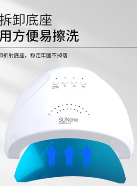 美甲灯sunone淘宝爆款美甲光疗灯 48W美甲店专用甲油胶烤灯速卖通