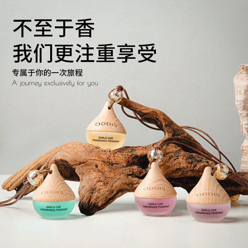 奥迪丝蒜头汽车香薰吊坠