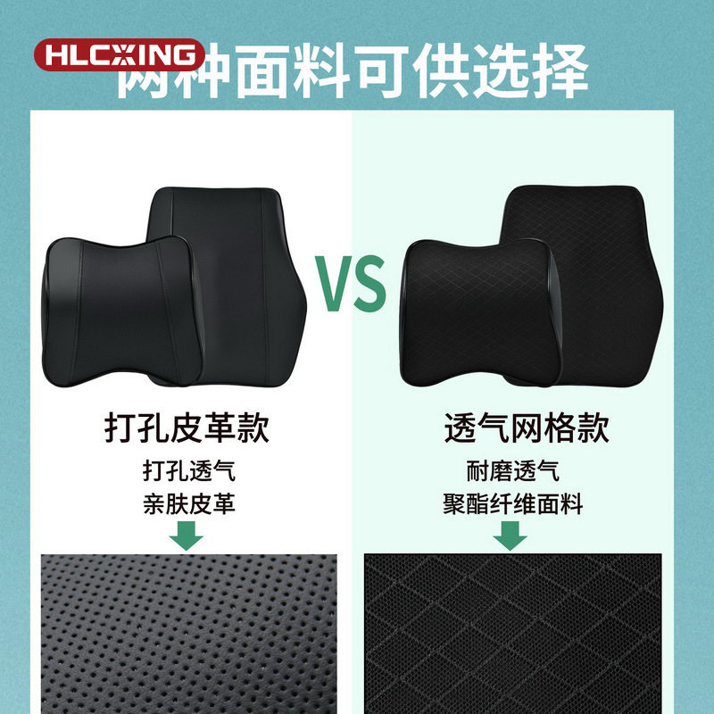 汽车头枕护颈用记忆棉颈