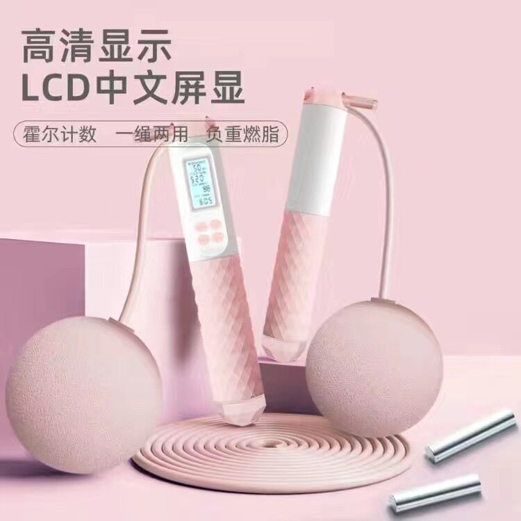 三代智能计数两用跳绳无