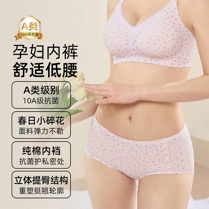 小碎花纯棉底裆低腰无痕