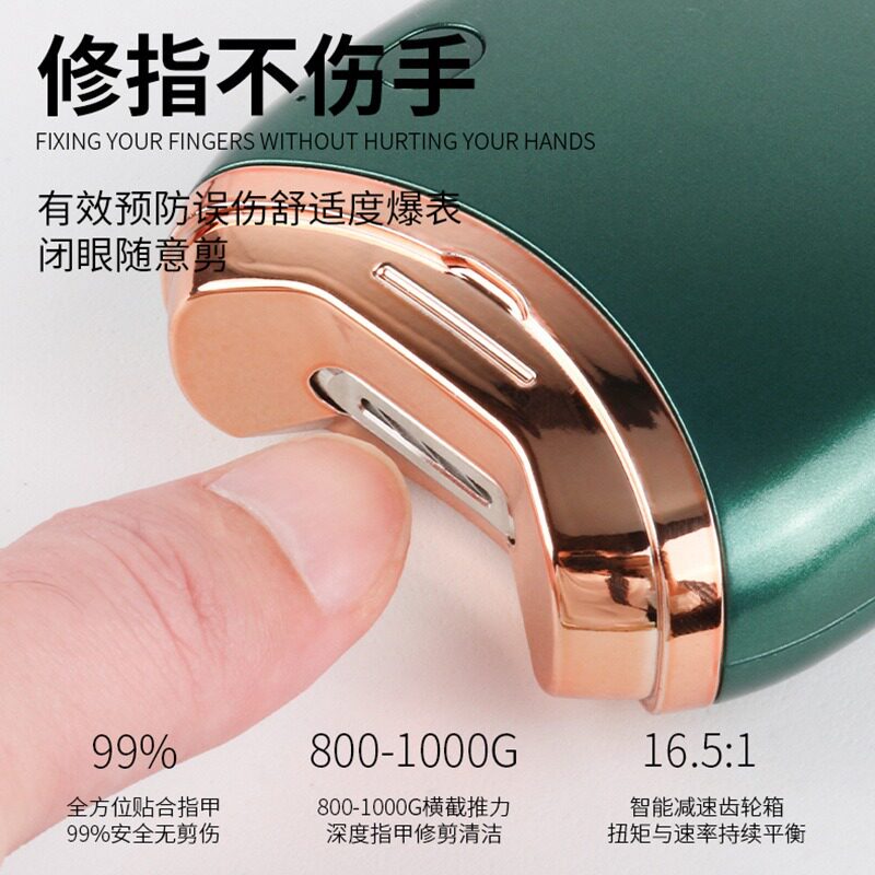 全自动电动指甲剪修便携