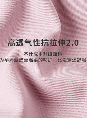 享受孕提臀孕妇内裤女抑菌里裆一片式V形无痕低腰三角裤大码20068