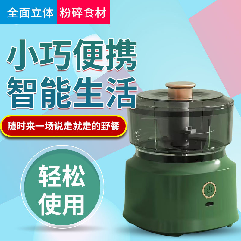 新款厨房多功能料理机无