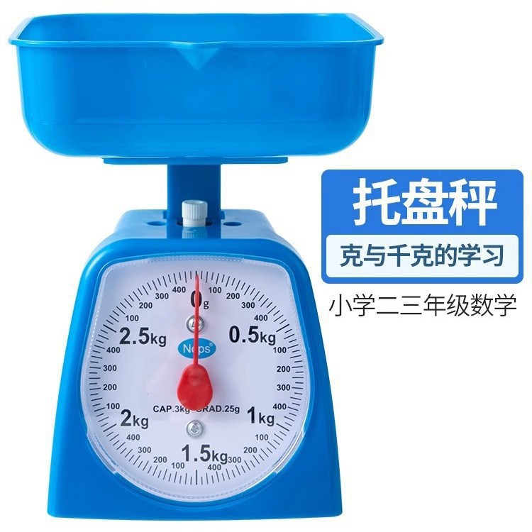 【教学用】儿童托盘秤小图片