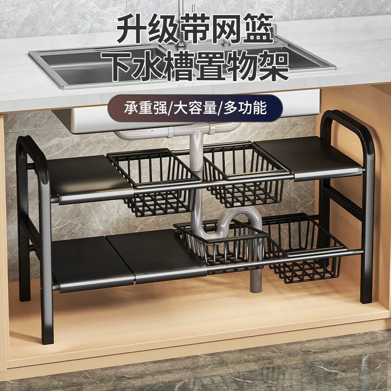 厨房水槽下置物架可伸缩