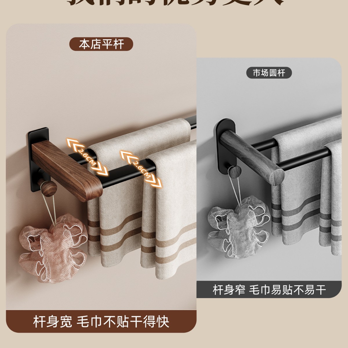 胡桃木毛巾架免打孔卫生