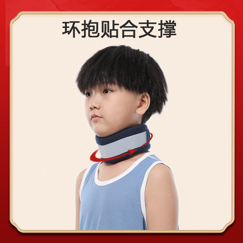 儿童专用海绵颈托软式颈