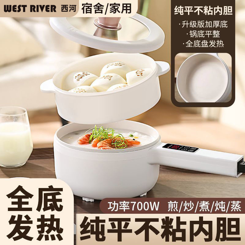 电炒菜炒锅一体多功能不