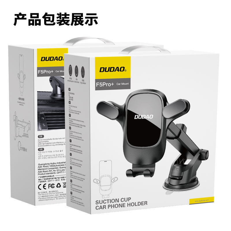 独到F5Pro+吸盘式车载手机支架出风口汽车仪表台重力导航车载支撑