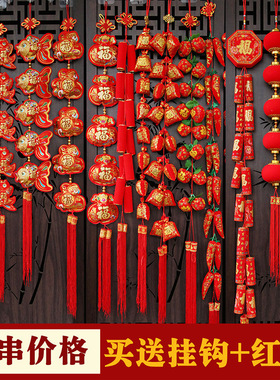 2串新年挂件装饰用品春节日喜庆过年红红火火福袋辣椒串灯笼客厅