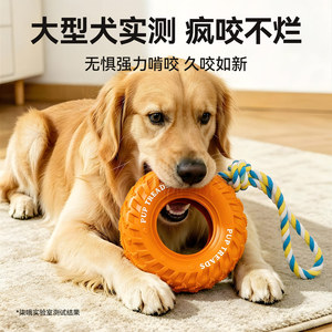 狗狗磨牙耐咬训练轮胎玩