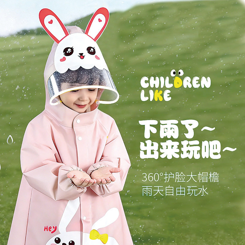 儿童雨衣幼儿园男童女童