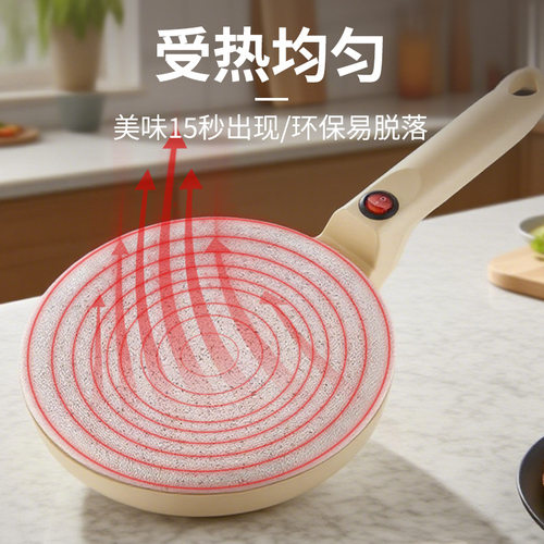 家用薄饼机不沾锅烙饼