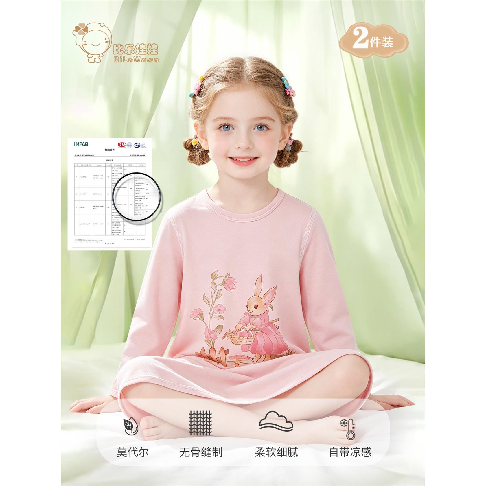 莫代尔婴儿睡袍夏季薄款