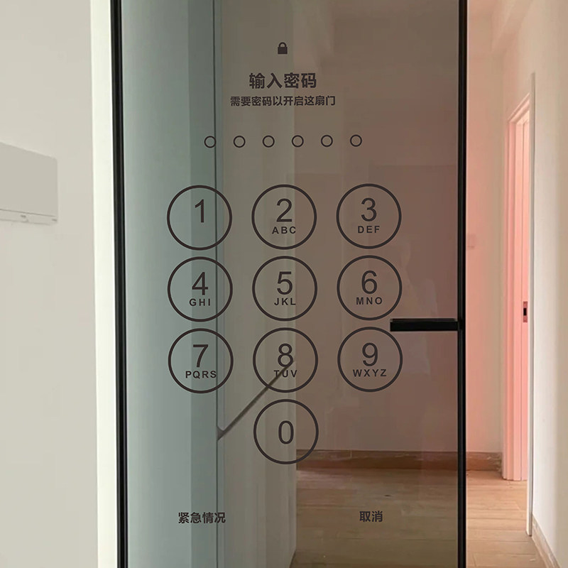 创意解锁密码玻璃门贴纸