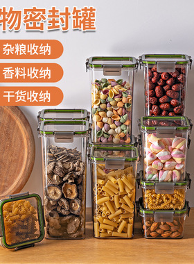 密封罐食品级五谷杂粮储