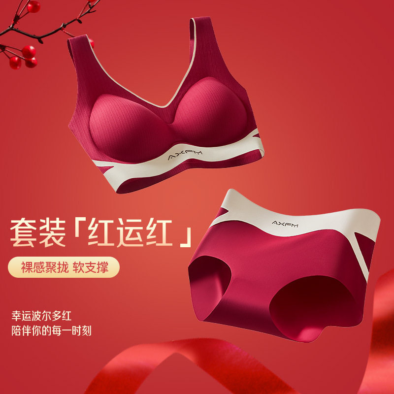 新年本命年新娘结婚红色内衣套装聚拢防下垂大码背心式文胸罩女士