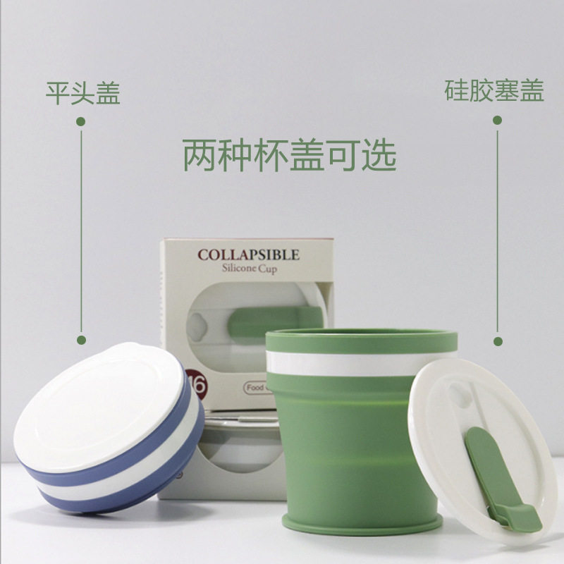 硅胶折叠水杯旅行便携防
