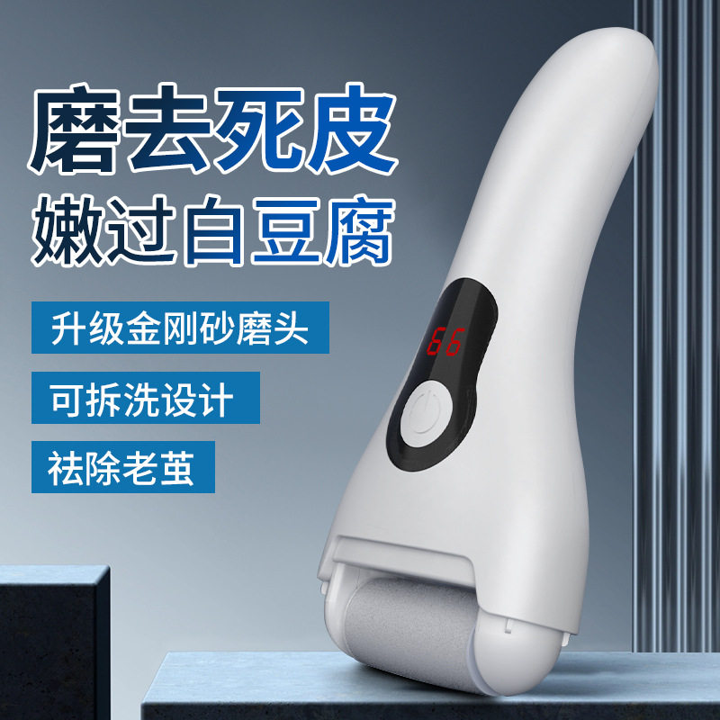 磨脚器电动修USB充足机搓