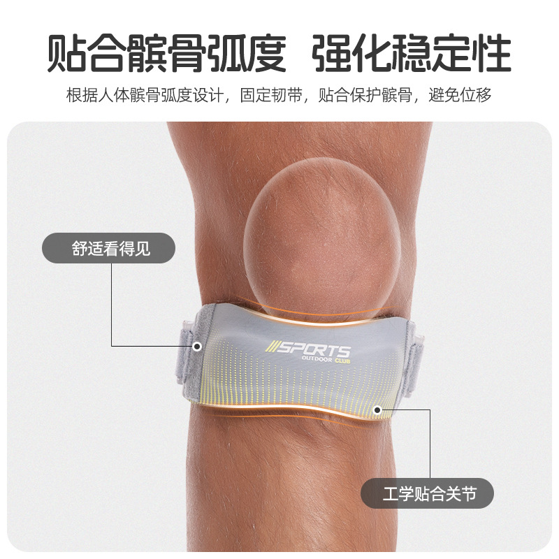 运动加厚髌骨带篮球跑步骑行减震加压护膝半月板保护套运动护具