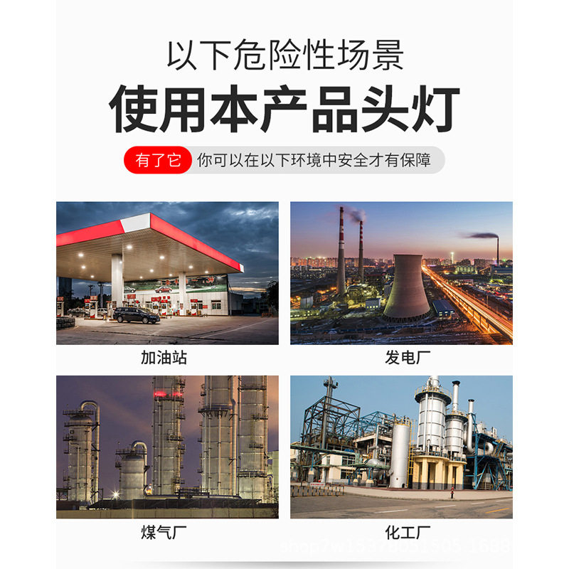工业级头灯强光化工专用
