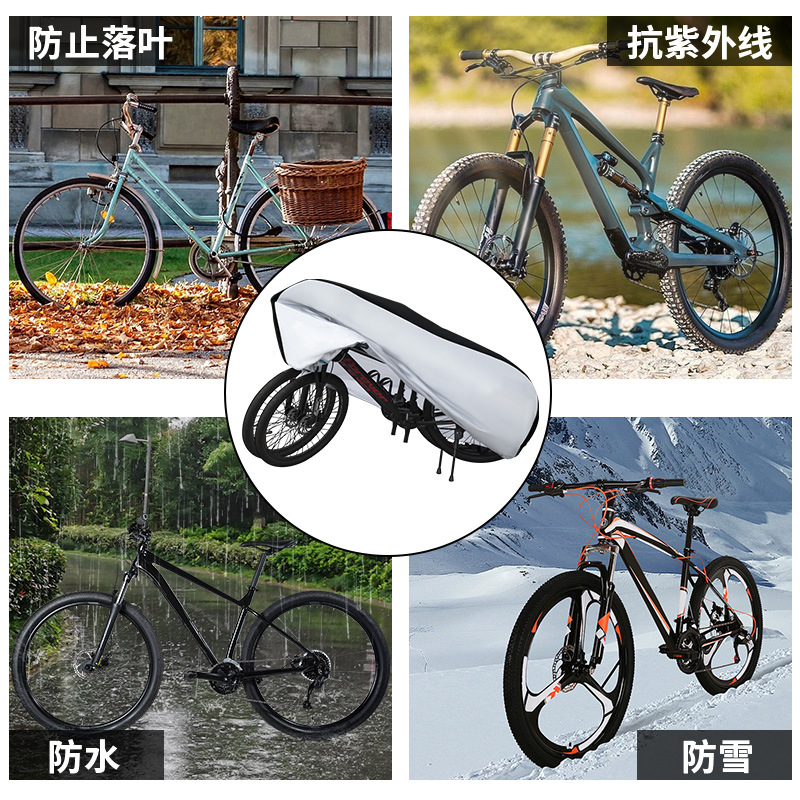 自行车罩190T涤塔夫电动车防雨罩防尘防晒保护套全覆盖自行车车衣