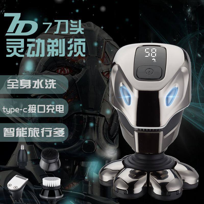 7D剃须刀全身水洗多功能