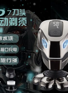 7D剃须刀全身水洗多功能