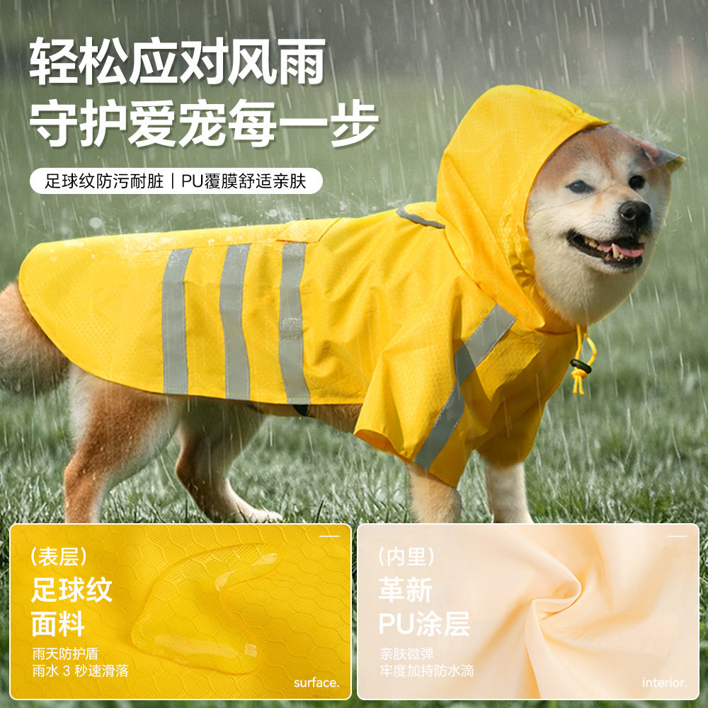 可牵引小狗狗两脚雨衣防