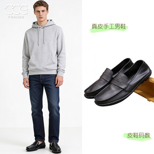 CCE头层牛皮透气男士豆豆鞋