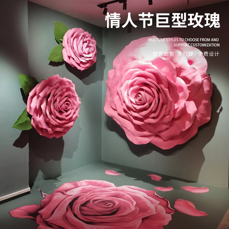 巨型玫瑰纸花仿真花氛围感装饰场景布置网红打卡拍照背景商场美陈