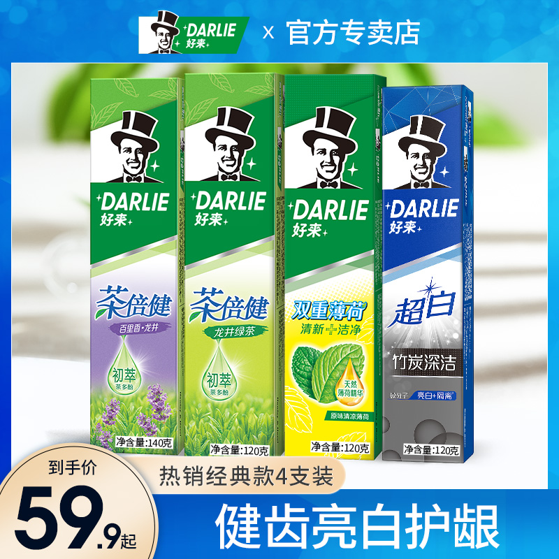 好来龙井绿茶清新口气黑人牙膏