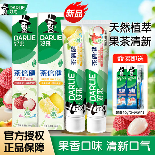 好来清新口气含氟黑人牙膏