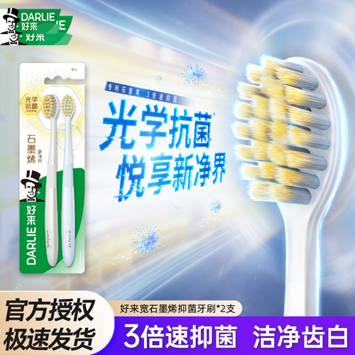 好来原黑人旋风抗菌牙刷软毛螺旋炭丝摩擦去渍护龈成人官方正品