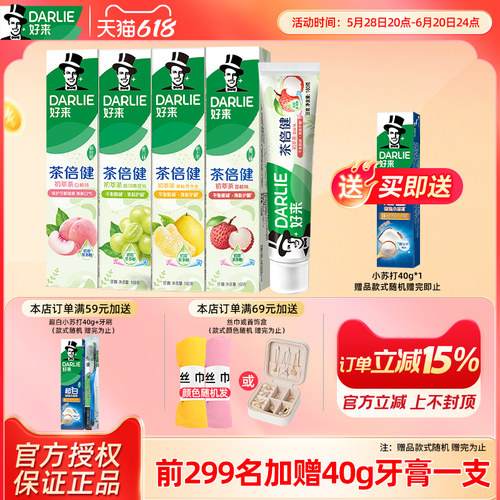 黑人牙膏去黄清新口气亮白