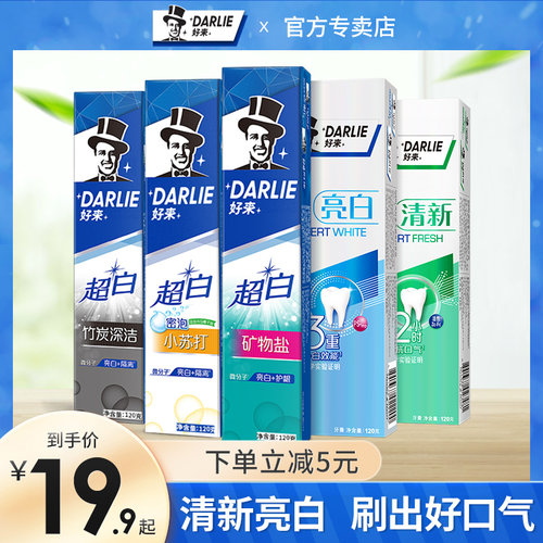 DARLIE好来黑人牙膏清新口气