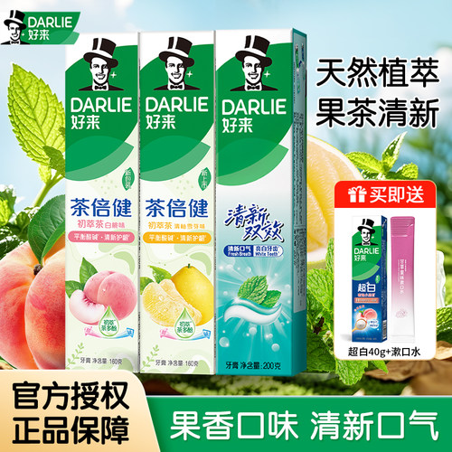 黑人牙膏去黄清新口气亮白