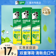 DARLIE好来原黑人牙膏双重薄荷味清新去口气225g家庭装官方旗舰店